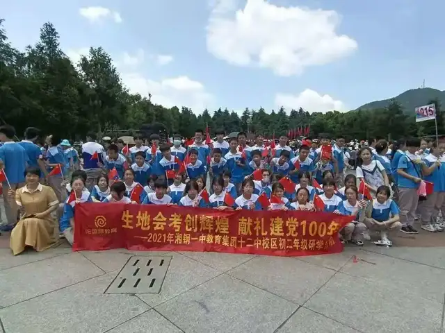 拓展综合素养 赓续红色基因——湘钢一中十二中校区八年级开展主题研学活动