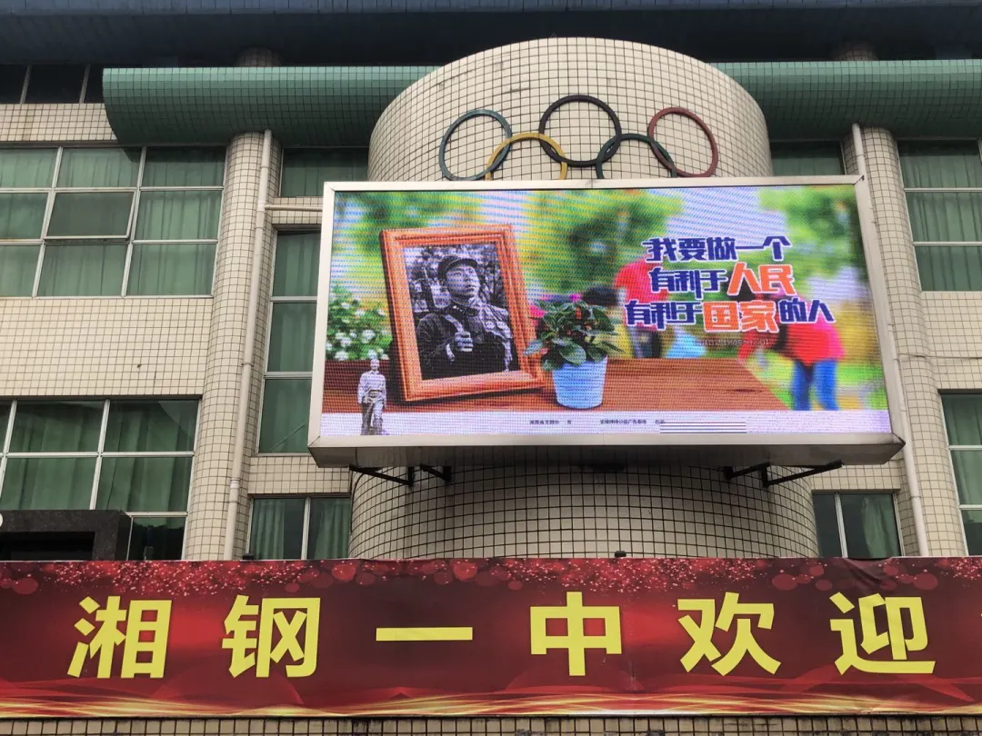 传承雷锋精神,争做文明少年——湘钢一中3月学雷锋系列活动