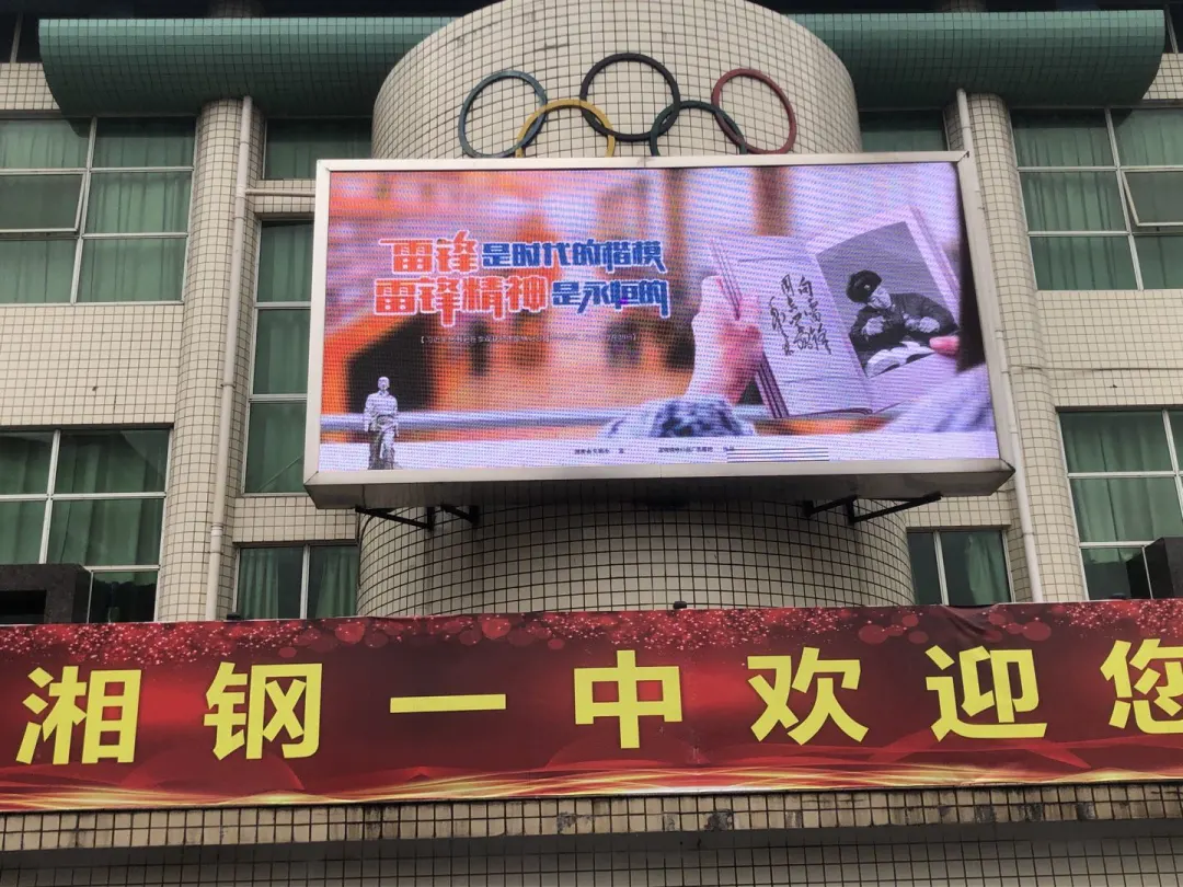 传承雷锋精神,争做文明少年——湘钢一中3月学雷锋系列活动