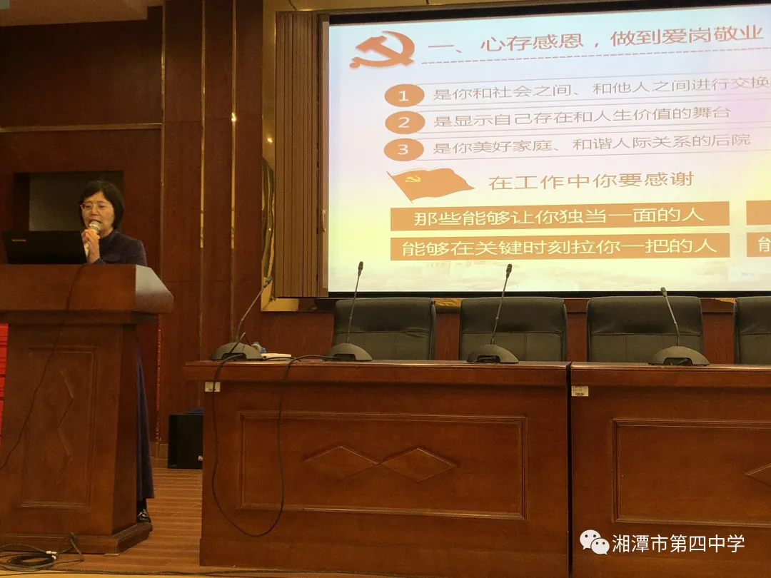 学党史不忘初心，感党恩牢记使命——湘潭市第四中学4月份主题党日活动及党员发展
