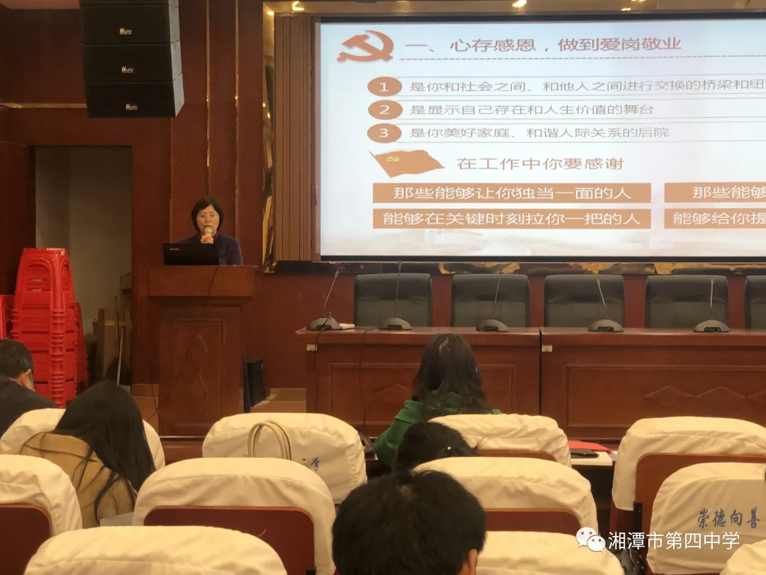 学党史不忘初心，感党恩牢记使命——湘潭市第四中学4月份主题党日活动及党员发展