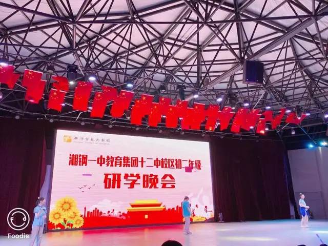 拓展综合素养 赓续红色基因——湘钢一中十二中校区八年级开展主题研学活动