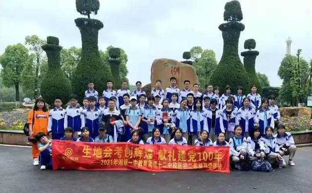 拓展综合素养 赓续红色基因——湘钢一中十二中校区八年级开展主题研学活动