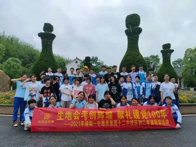 拓展综合素养 赓续红色基因——湘钢一中十二中校区八年级开展主题研学活动