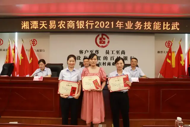 湘潭天易农商银行开展“弘扬工匠精神 献礼建党百年”业务技能比武活动