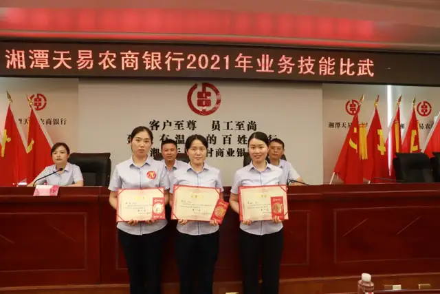 湘潭天易农商银行开展“弘扬工匠精神 献礼建党百年”业务技能比武活动