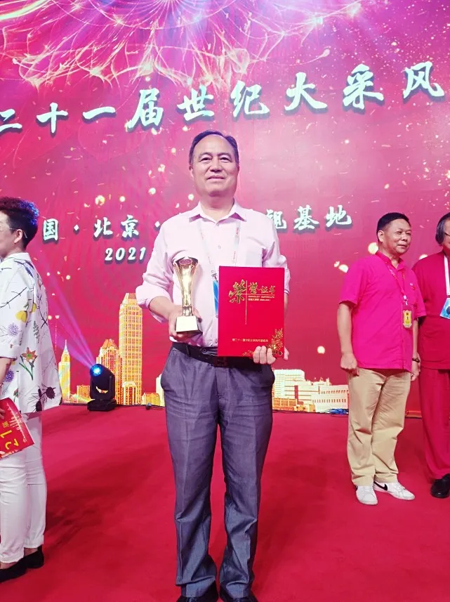 邓先金获《一代翘楚艺坛巨匠》殊荣