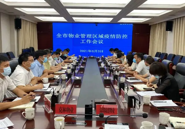 湘潭市住建局加强全市物业管理区域疫情防控管理