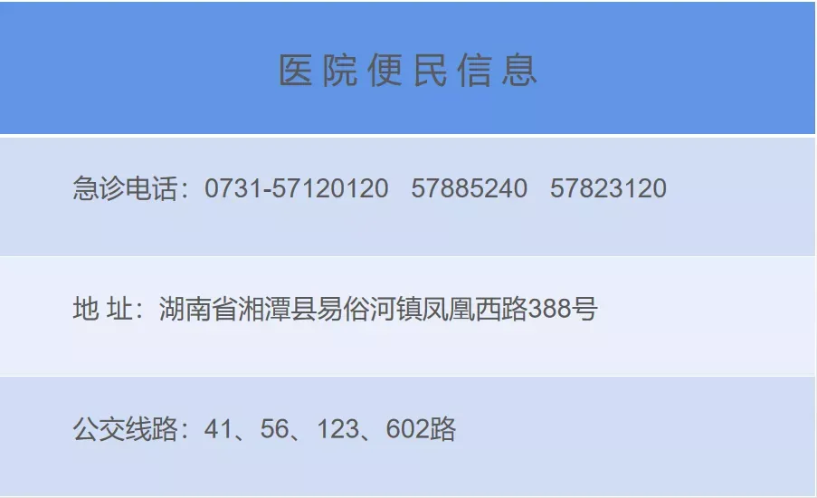 「图说抗疫」湘潭县中医医院抗疫人物速写－8月10日