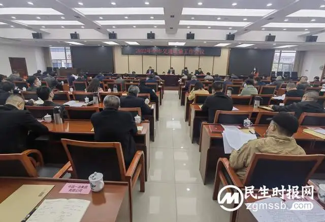 奋力推动交通运输高质量发展 湘潭市召开2022年交通运输工作会议 奋力推动交通运输高质量发展 湘潭市召开2022年交通运输工作会议