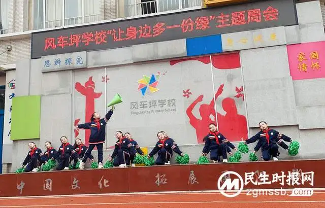 风车坪学校举行“让身边多一份绿”周会活动