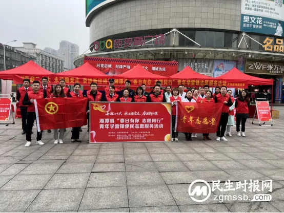 「春日有你·志愿同行」湘潭县中医医院开展学雷锋青年义诊活动