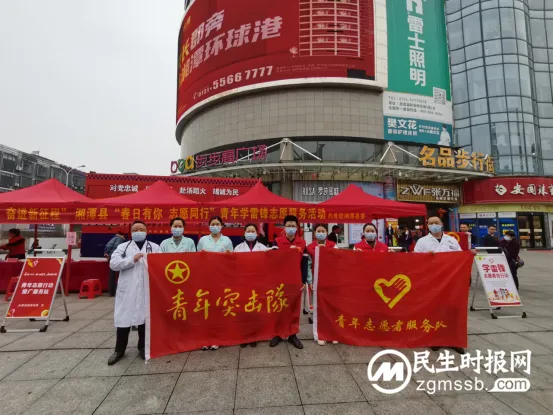 「春日有你·志愿同行」湘潭县中医医院开展学雷锋青年义诊活动