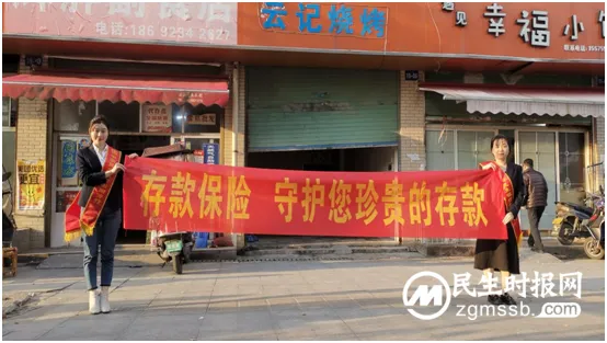 民生银行衡阳分行营业部开展存款保险宣传活动