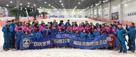 中国民生银行长沙分行开展“欢庆冬奥 与雪飞扬”趣味滑雪主题活动