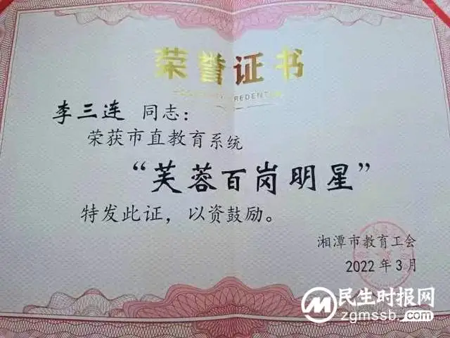 巾帼逐梦，强校有我