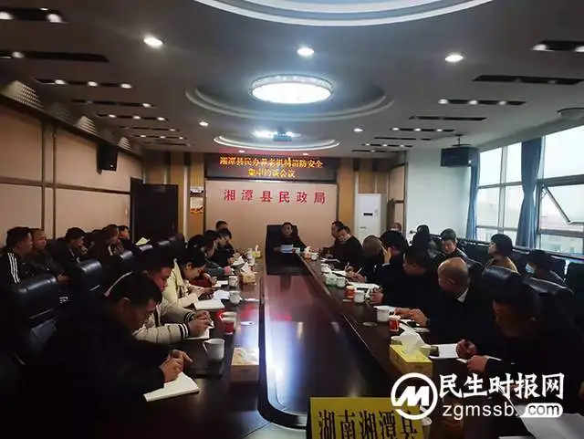 湘潭县民政局召开养老服务机构消防安全工作暨集中约谈会 湘潭县民政局召开养老服务机构消防安全工作暨集中约谈会