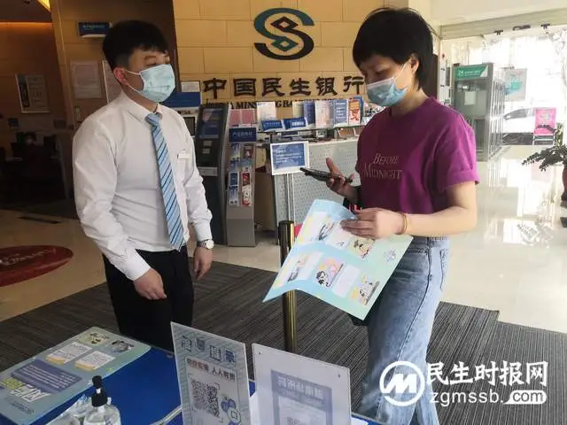 共促消费公平 共享数字金融 民生银行湘潭支行开展3.15消费者权益保护教育宣传活动