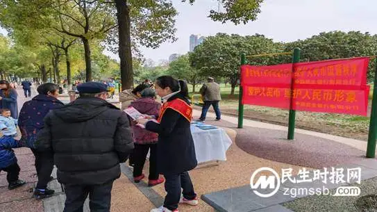 中国民生银行衡阳分行开展“爱护人民币”宣传活动