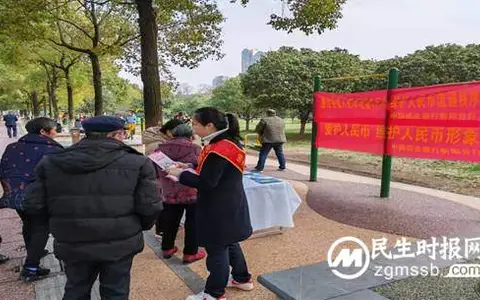 中国民生银行衡阳分行开展“爱护人民币”宣传活动