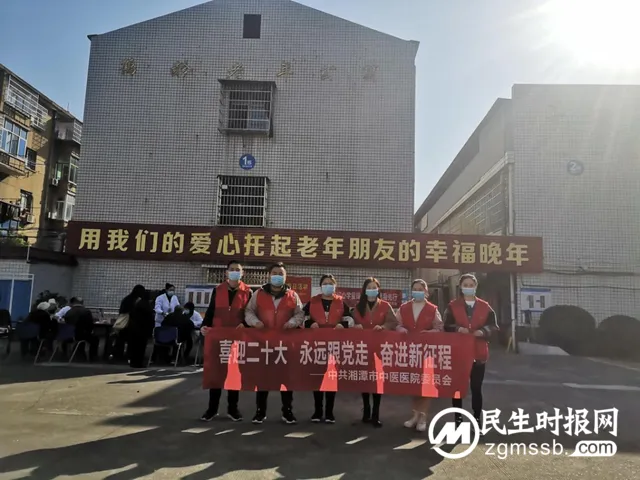 传承和弘扬雷锋精神，关爱温暖老年人 湘潭市中医医院开展送健康进养老院活动