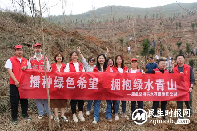 植树添新绿 不负好春光 湘潭京湘供水开展义务植树活动