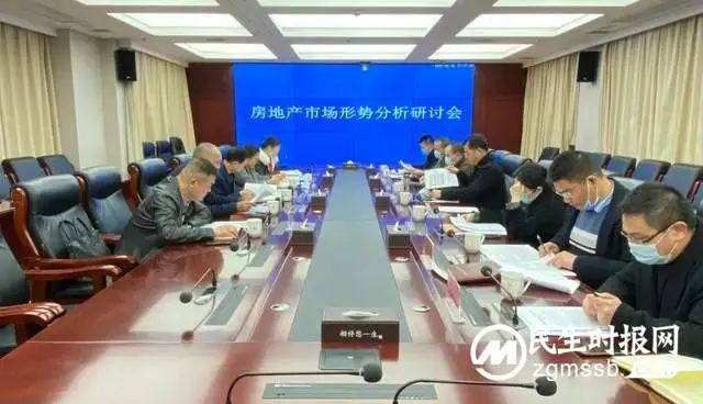 保稳定 促发展丨湘潭市住建局召开房地产市场形势分析研讨会