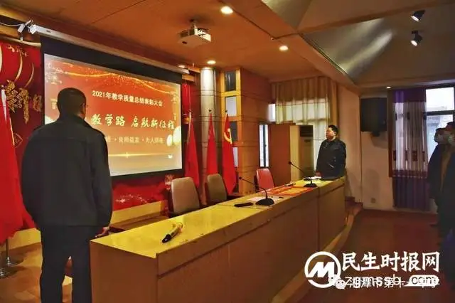奋斗教学路 启航新征程 ——湘潭市十一中隆重举行2021年教学质量总结表彰大会