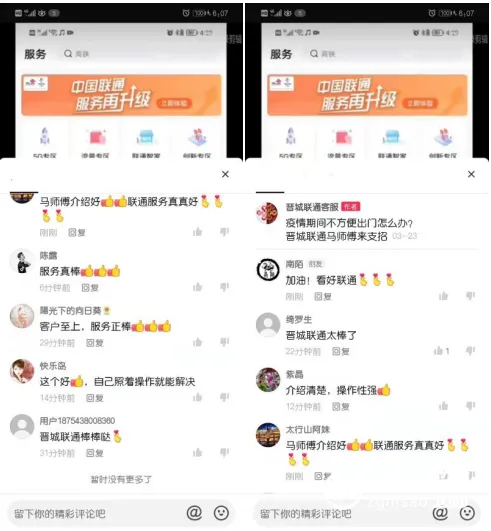走廊里那个穿制服的,是个“联通小伙” ——记录疫情之下,联通智家工程师的动人故事 走廊里那个穿制服的,是个“联通小伙” ——记录疫情之下,联通智家工程师的动人故事