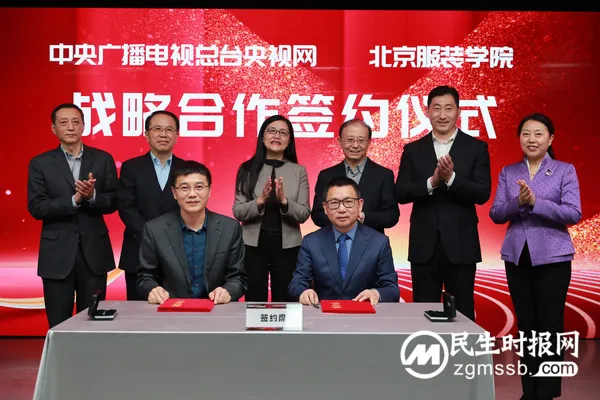 老龄新时代 炫彩新生活——央视网携手中国老年大学协会、北京服装学院共建老龄频道