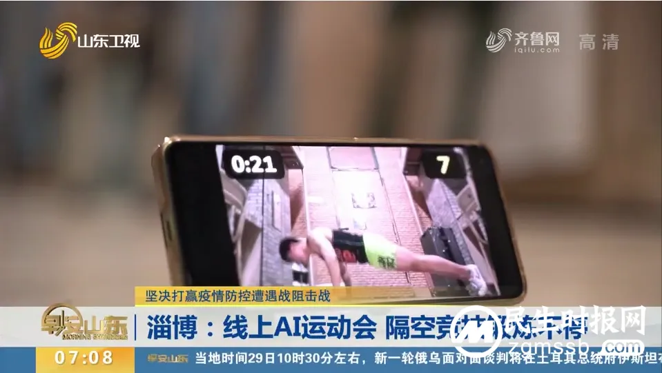 荣登央视!“天天跳绳APP”线上运动会被央视等多方权威媒体报道 荣登央视!“天天跳绳APP”线上运动会被央视等多方权威媒体报道