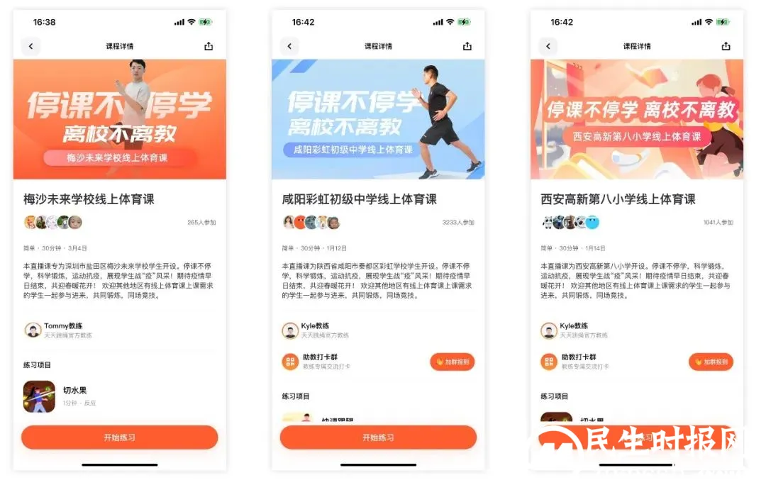荣登央视!“天天跳绳APP”线上运动会被央视等多方权威媒体报道 荣登央视!“天天跳绳APP”线上运动会被央视等多方权威媒体报道