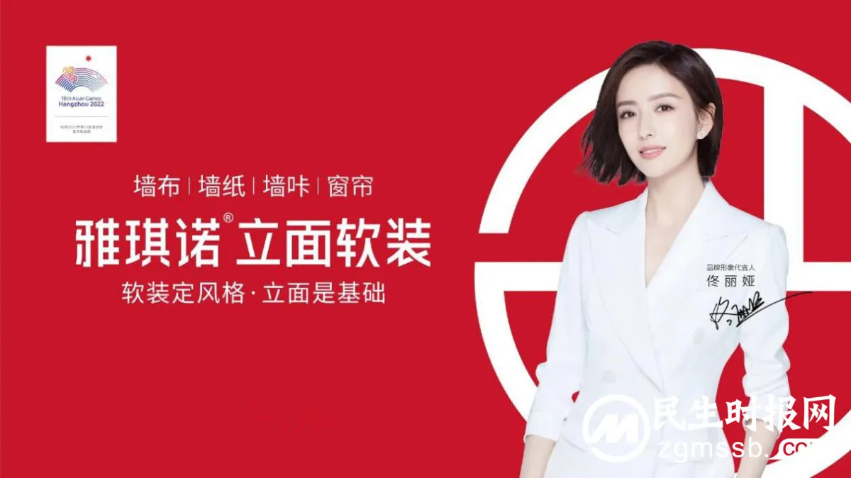 雅琪诺立面软装新品抗菌率高达99%!耐酷时新技术赋能健康软装 雅琪诺立面软装新品抗菌率高达99%!耐酷时新技术赋能健康软装