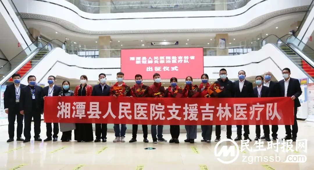 白衣执甲 再出征--湘潭县人民医院6名医务人员即将出征驰援吉林 白衣执甲 再出征--湘潭县人民医院6名医务人员即将出征驰援吉林