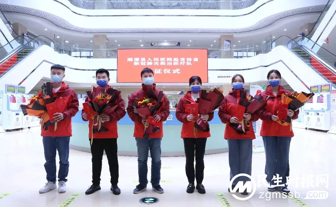 白衣执甲 再出征--湘潭县人民医院6名医务人员即将出征驰援吉林 白衣执甲 再出征--湘潭县人民医院6名医务人员即将出征驰援吉林