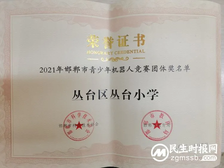 喜讯!丛台小学被授予邯郸市青少年机器人编程竞赛实践基地称号 喜讯!丛台小学被授予邯郸市青少年机器人编程竞赛实践基地称号