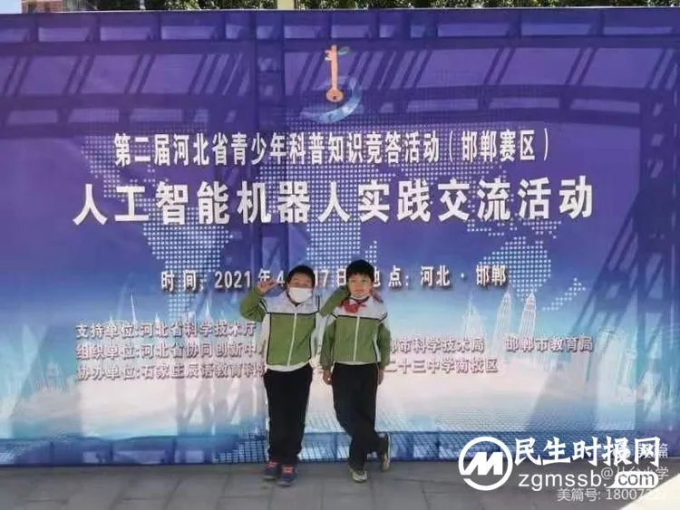 喜讯!丛台小学被授予邯郸市青少年机器人编程竞赛实践基地称号 喜讯!丛台小学被授予邯郸市青少年机器人编程竞赛实践基地称号