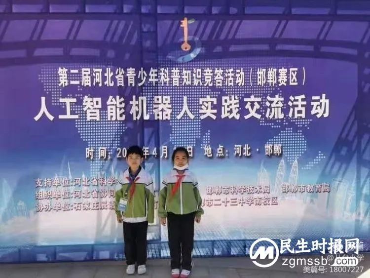 喜讯!丛台小学被授予邯郸市青少年机器人编程竞赛实践基地称号 喜讯!丛台小学被授予邯郸市青少年机器人编程竞赛实践基地称号