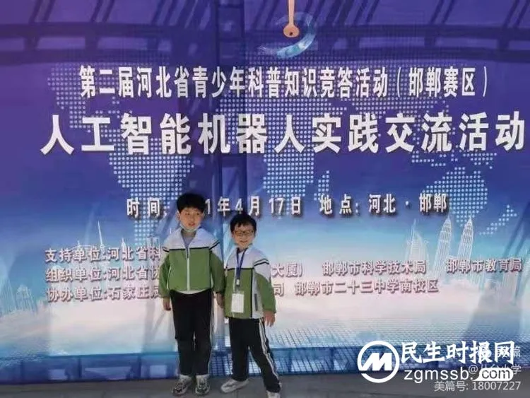 喜讯!丛台小学被授予邯郸市青少年机器人编程竞赛实践基地称号 喜讯!丛台小学被授予邯郸市青少年机器人编程竞赛实践基地称号