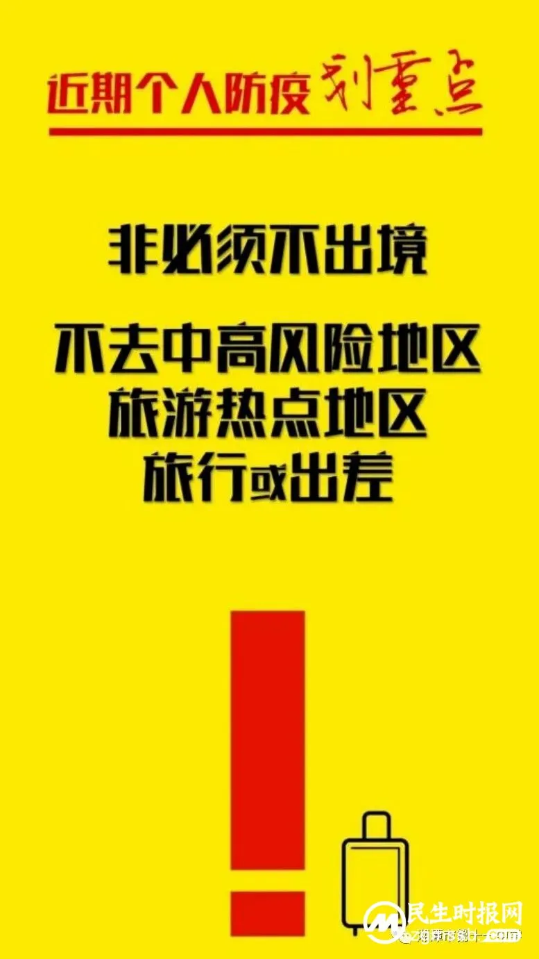 湘潭市第十一中学2022年清明节假期告家长书 湘潭市第十一中学2022年清明节假期告家长书