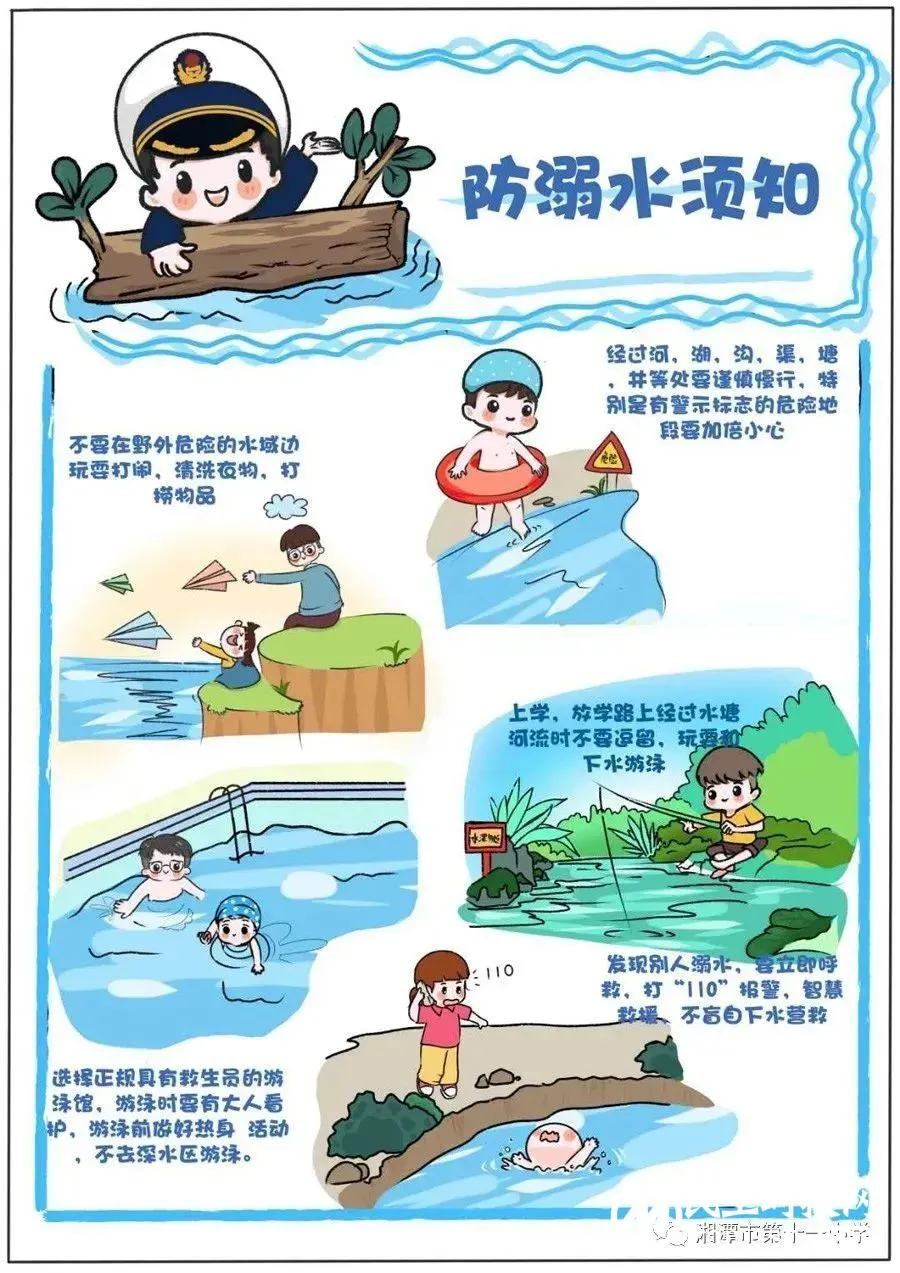 湘潭市第十一中学2022年清明节假期告家长书 湘潭市第十一中学2022年清明节假期告家长书