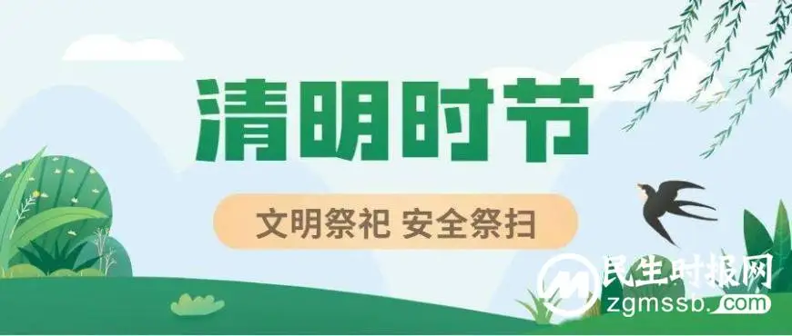 湘机中学清明假期告全体师生家长书 湘机中学清明假期告全体师生家长书