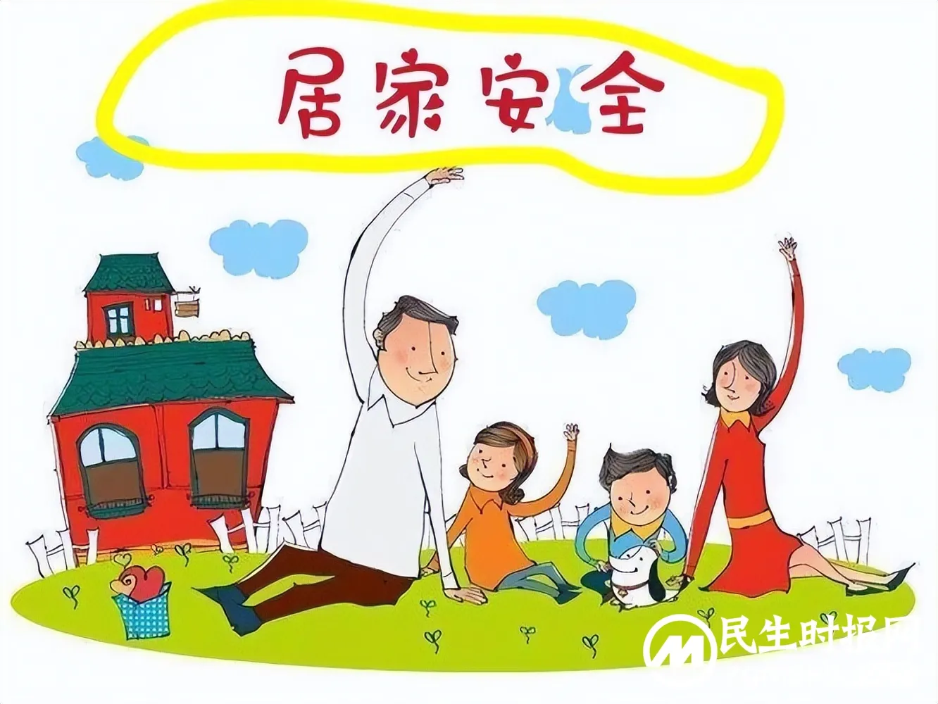 湘机中学清明假期告全体师生家长书 湘机中学清明假期告全体师生家长书