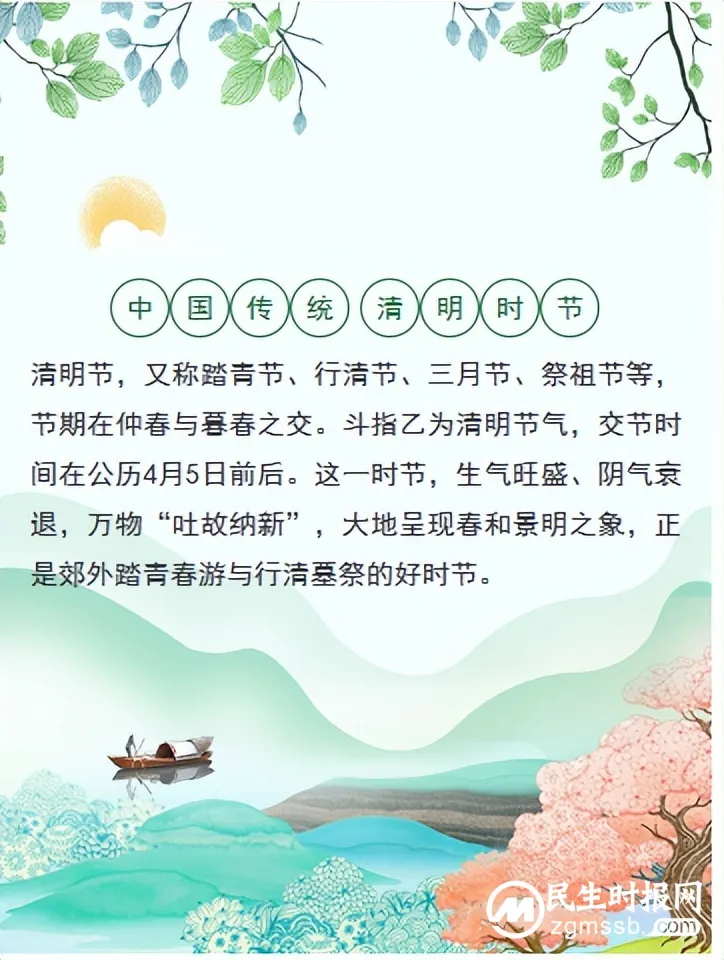 湘机中学清明假期告全体师生家长书 湘机中学清明假期告全体师生家长书