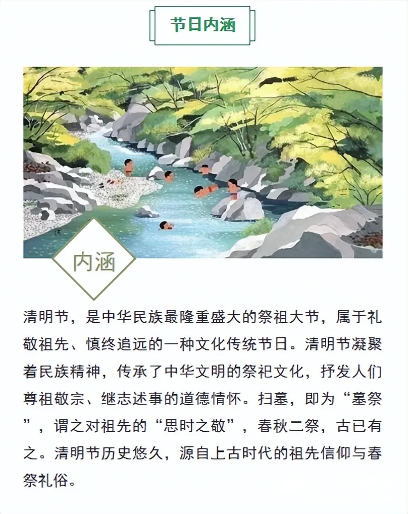 湘机中学清明假期告全体师生家长书 湘机中学清明假期告全体师生家长书