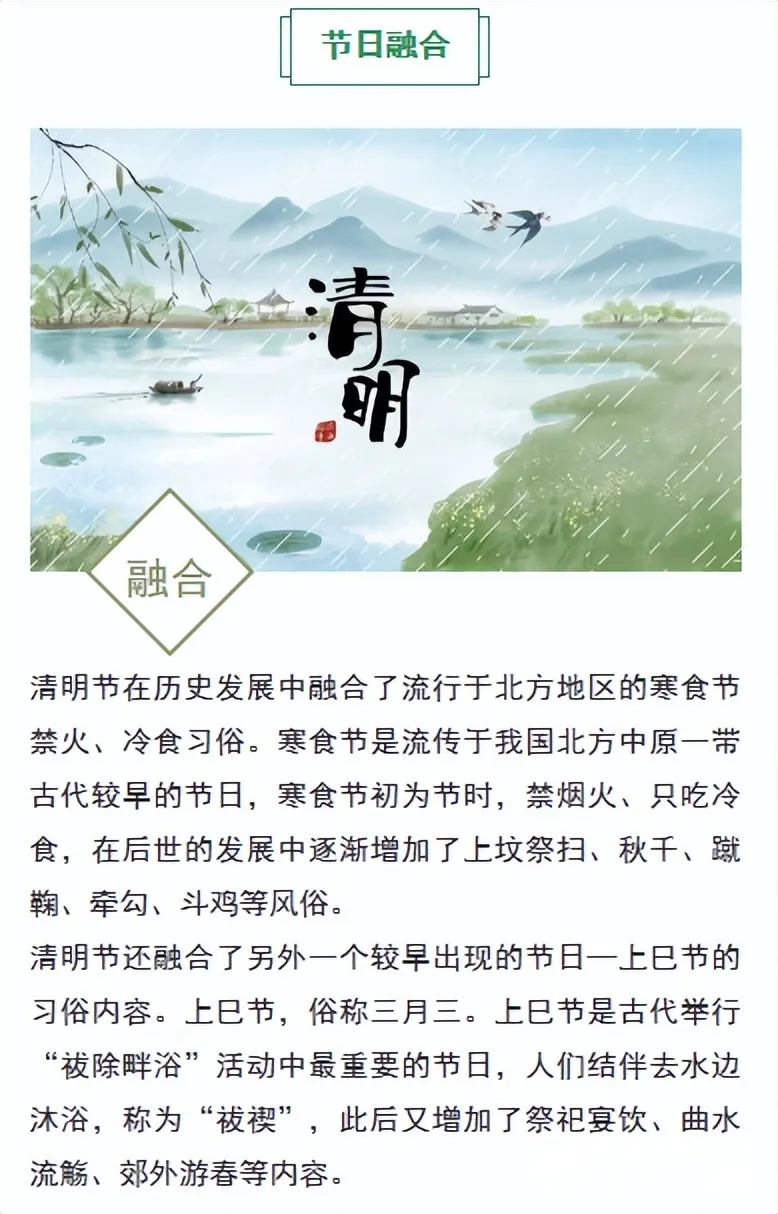 湘机中学清明假期告全体师生家长书 湘机中学清明假期告全体师生家长书