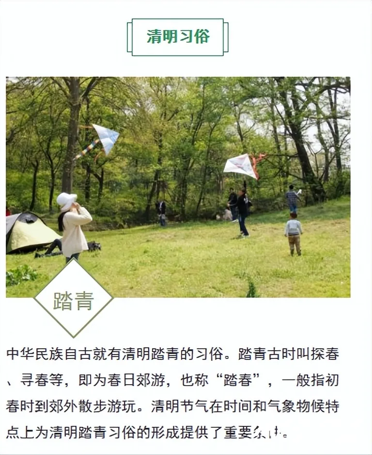湘机中学清明假期告全体师生家长书 湘机中学清明假期告全体师生家长书