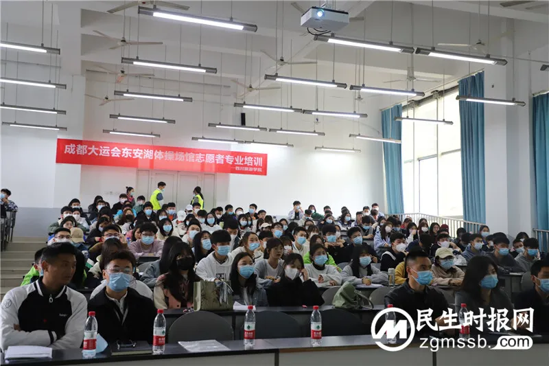 大运会志愿者竞赛场馆专业培训火热开展龙泉驿赛区、简阳赛区志愿者培训团队走进四川旅游学院 大运会志愿者竞赛场馆专业培训火热开展龙泉驿赛区、简阳赛区志愿者培训团队走进四川旅游学院