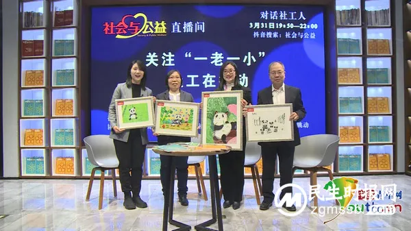 “社会与公益——对话社工人”直播活动在京举办 “社会与公益——对话社工人”直播活动在京举办
