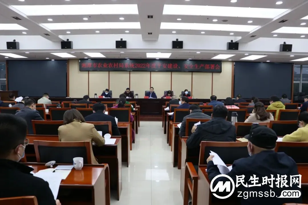 湘潭市农业农村局系统:多会合一,重点工作集中推进! 湘潭市农业农村局系统:多会合一,重点工作集中推进!